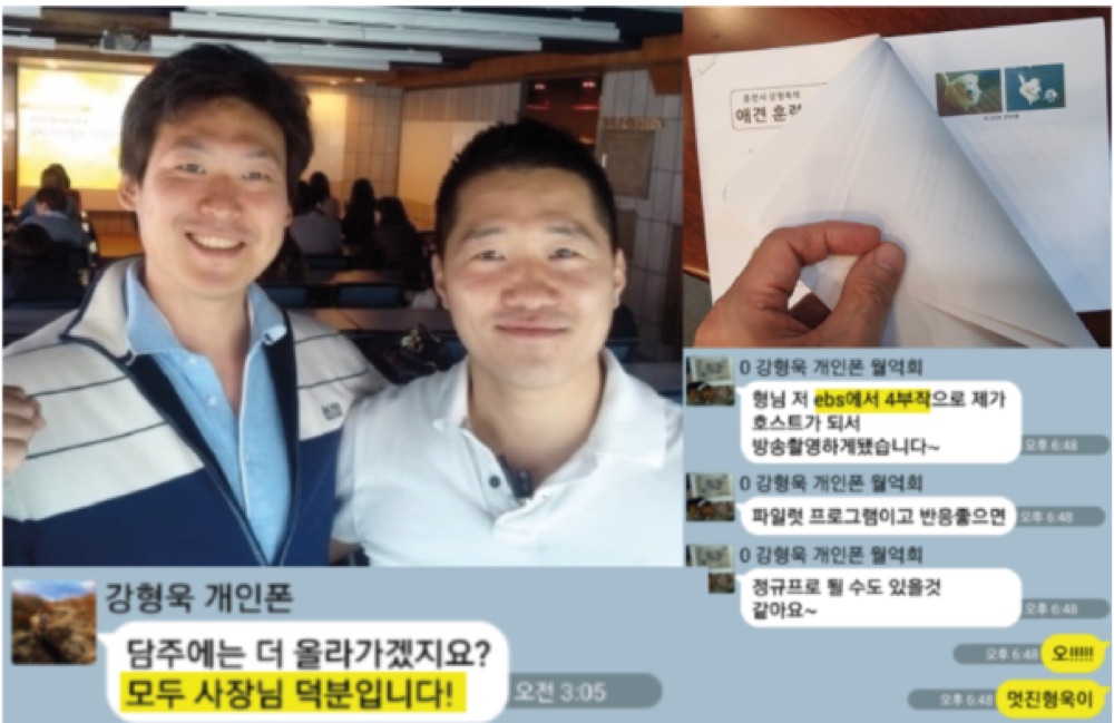 대한민국 개통령